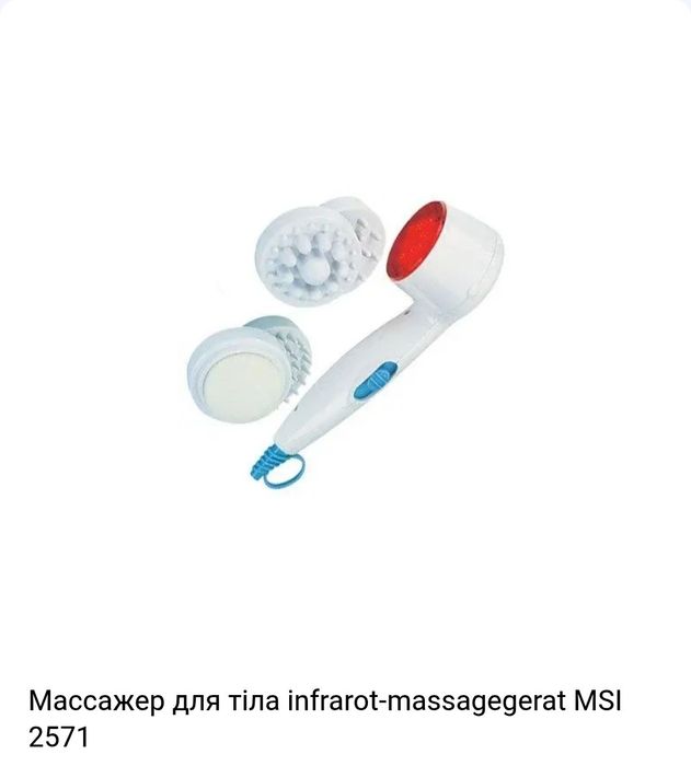 Інфрачервоний масажор Clatronic