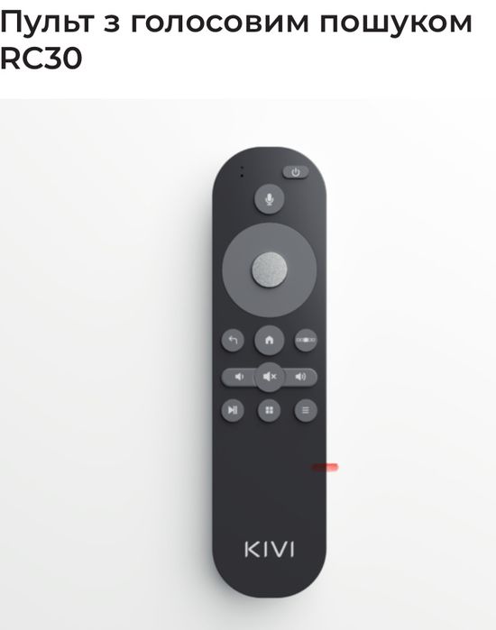 Пульт з голосовим пошуком KIVI RC30