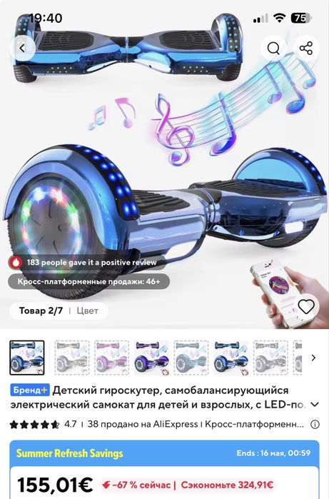 Гіроскутер в ідеальному стані.