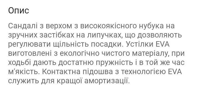 Босоніжки Timberland