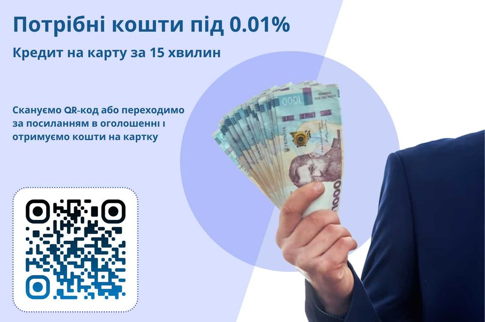 Швидкі мікрокредити онлайн на карту | Нульова ставка та мінімум відмов