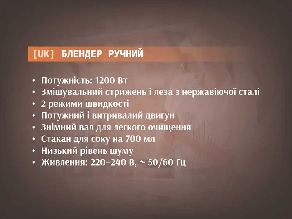 Блендер ручний з чашею 1200Вт 700мл 2шв BITEK BT-793B
