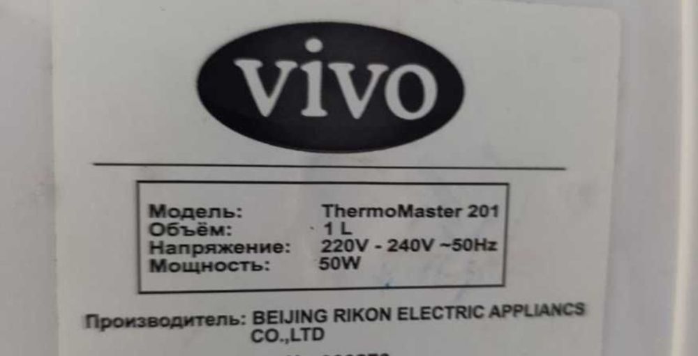 Продам Йогуртницю VIVO б/у