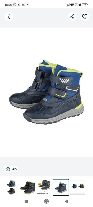 Термо чобітки Pepperts  від 31 до 36! РОЗПРОДАЖ!