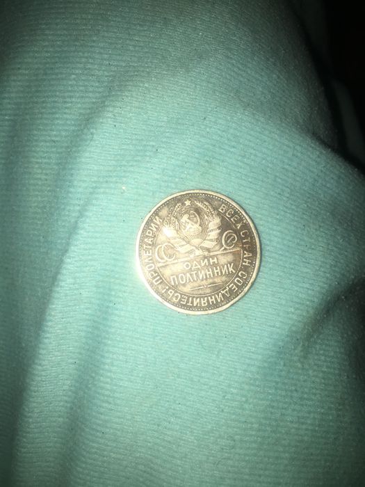 Монета 1 9 4 5 року