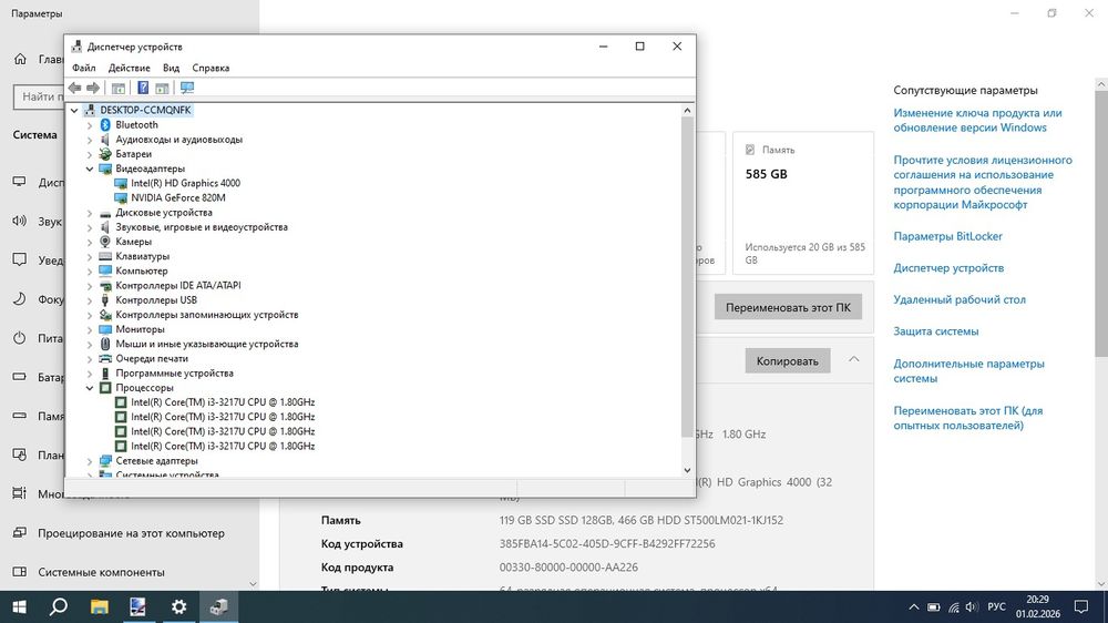 Acer  E1-570g/i3-3217u/GeForce 820m/ОЗУ-8/SSD-128/HDD-512/АКБ-3.5год