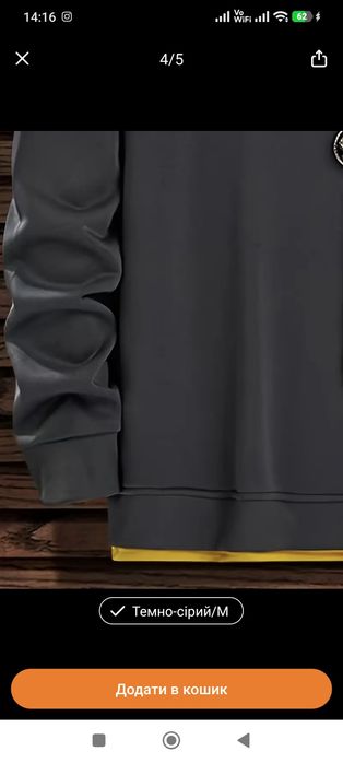 Чоловічий світшот, кофта