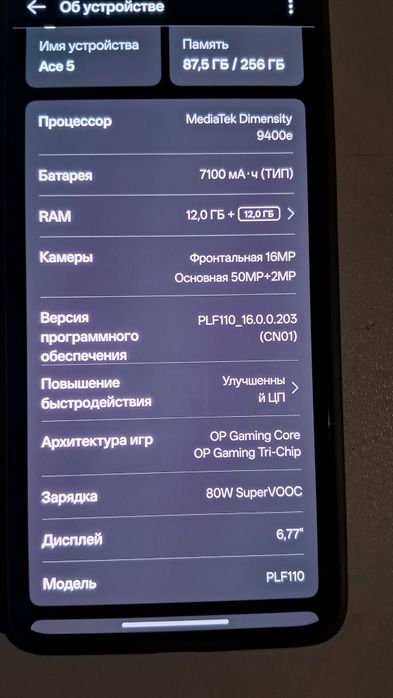 OnePlus Ace Racing 5(Азиат)
