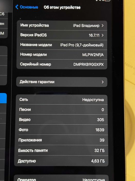 Apple iPad Pro 9.7 (A1674) Space Gray 32GB WiFi + LTE