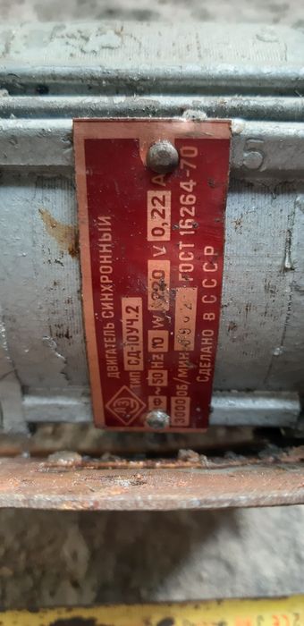 Асінхронний двигун електродвигун: 200 грн. - Электрика Белая Церковь на Olx