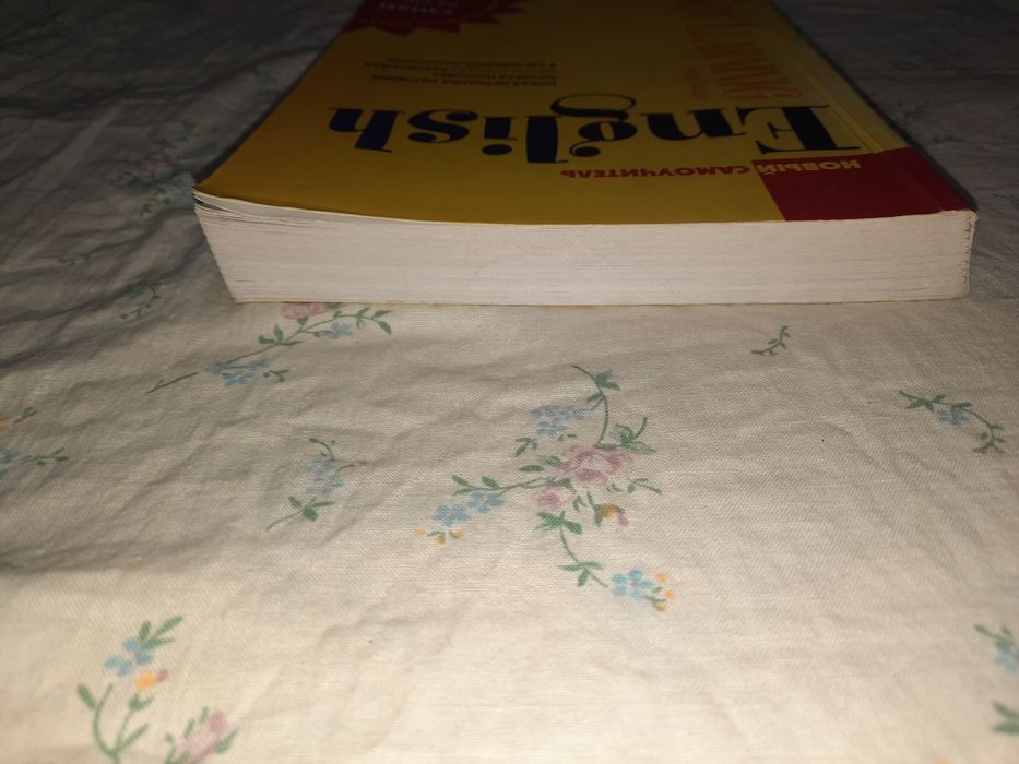 Новый самоучитель English Дугин