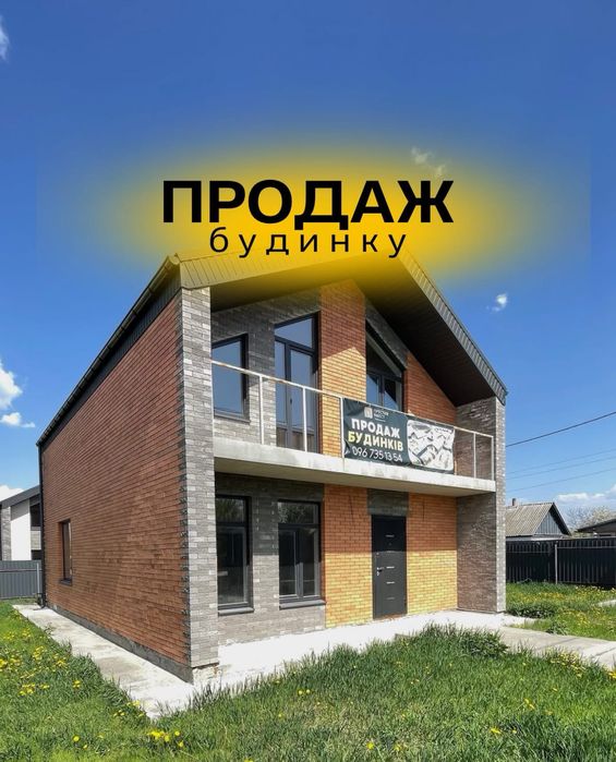 Продаж капітального 2-поверхового цегляного будинку можна під ЄОселю