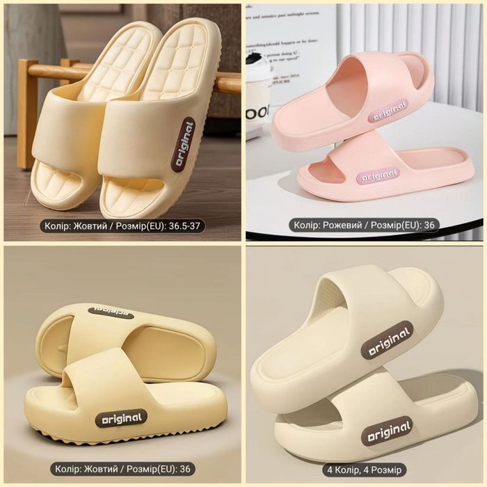 Жіночі шльопанці