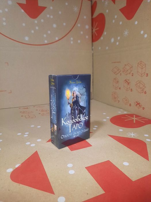 Карти таро/подарункові набори