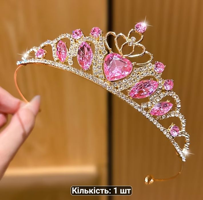 Діадема . Тіара. Корона. Диадема .