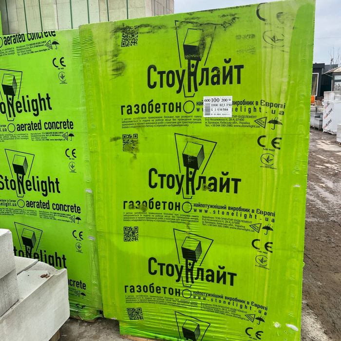 Газобетон Stonelight (Стоунлайт) в наявності, кращі ціни