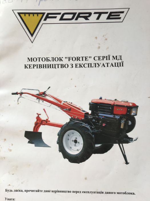 Продам мотоблок, віз, фризу та культиватор.