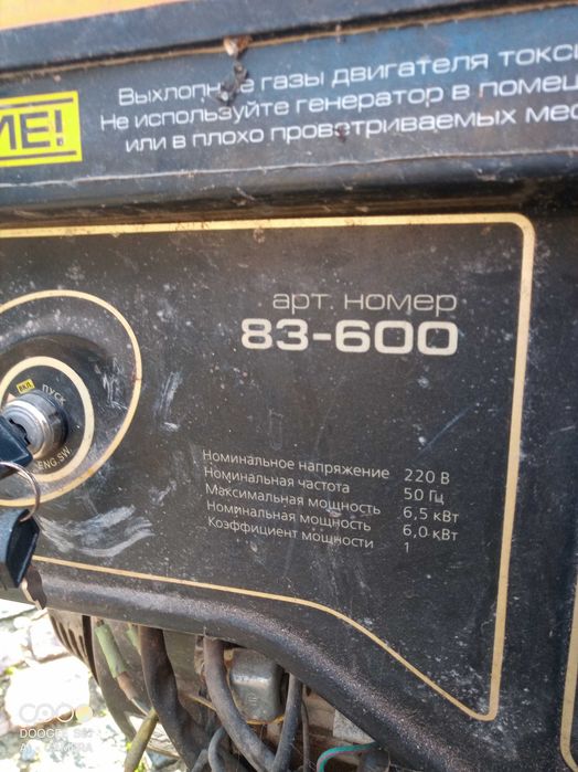 Продам бензиновий генератор Miol