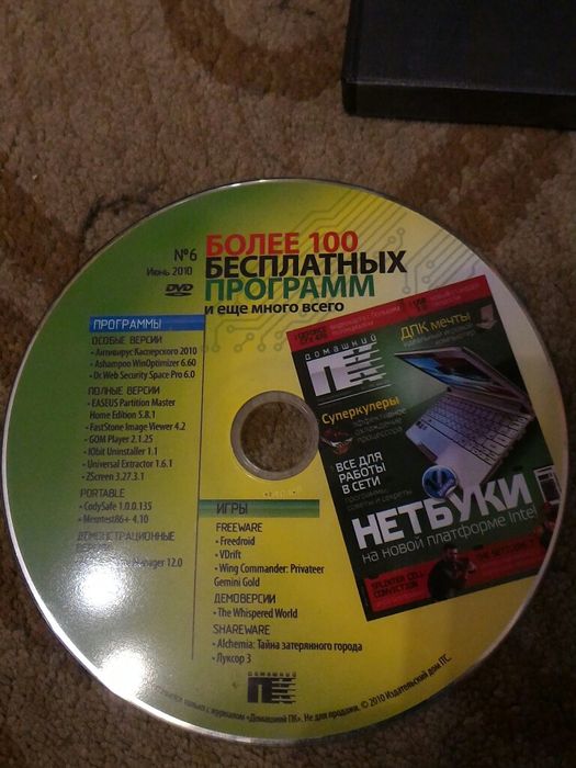 Диски для ПК ,программы б.у