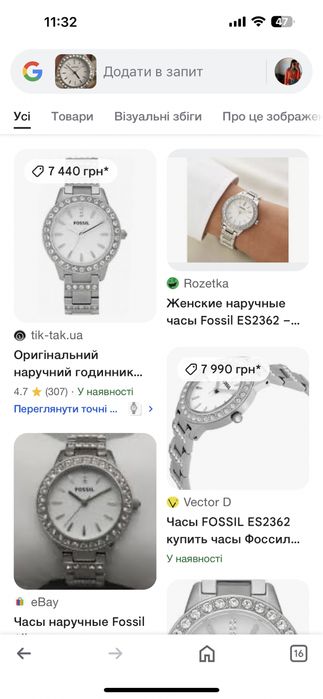 Годинник Fossil