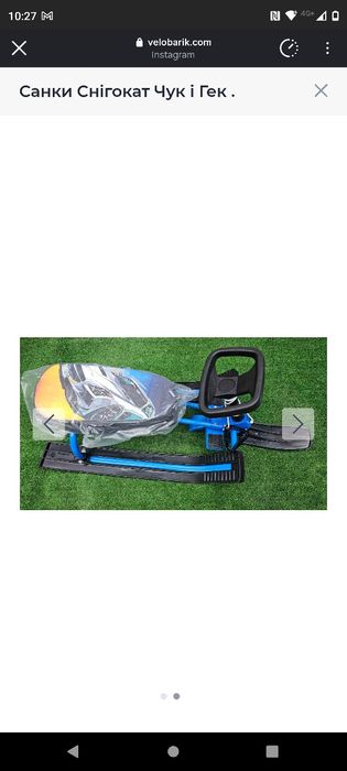 Санки Снігокат Чук і Гек