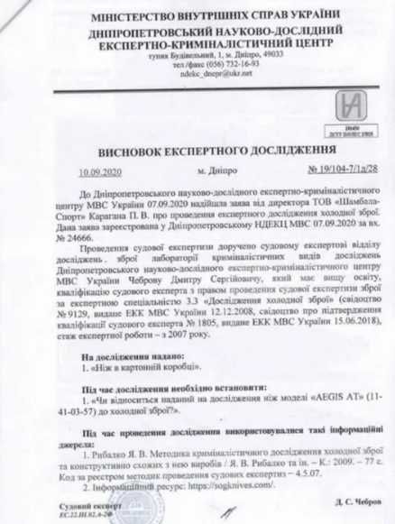 Ніж Складний з чохлом, Метелик, Балісонг