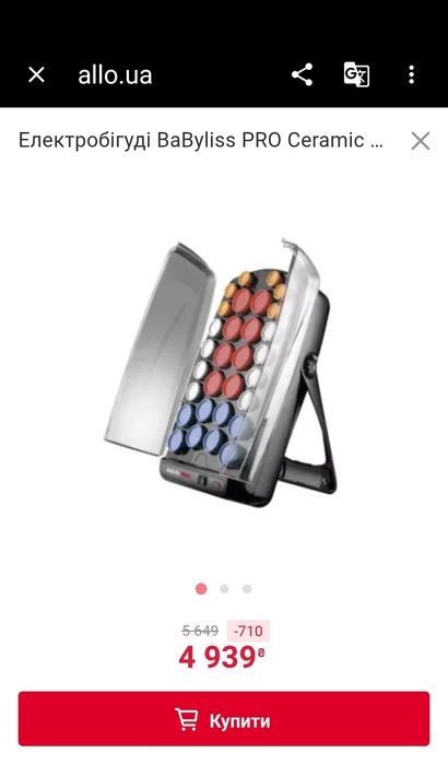 Термо бигуди профессиональные Babyliss Pro