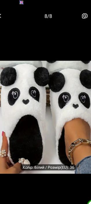 тапочки панда 36 - 37