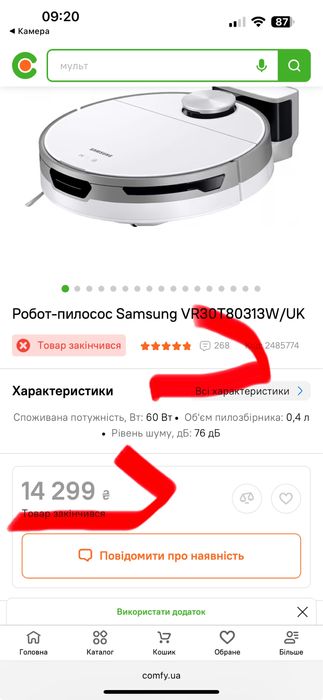 Робот пилосос Samsung jet bot стан нового