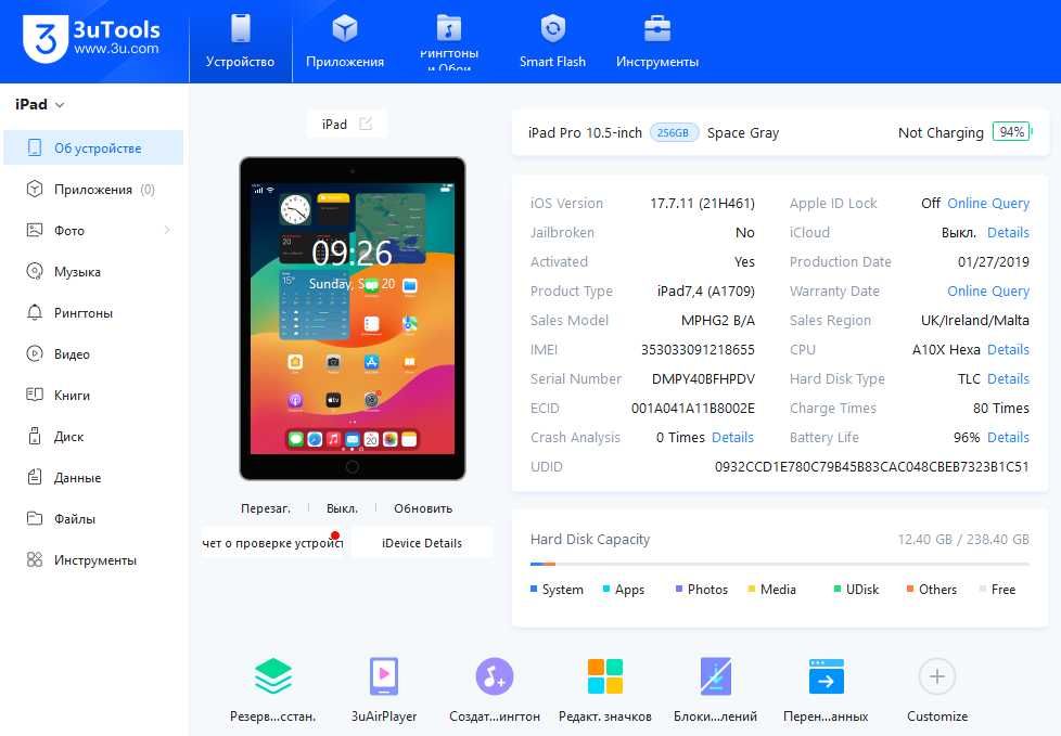 ИДЕАЛ Планшет Apple iPad PRO 10.5 Space Gray A1709 256GB Sim LTE акб 96% 80 Циклов