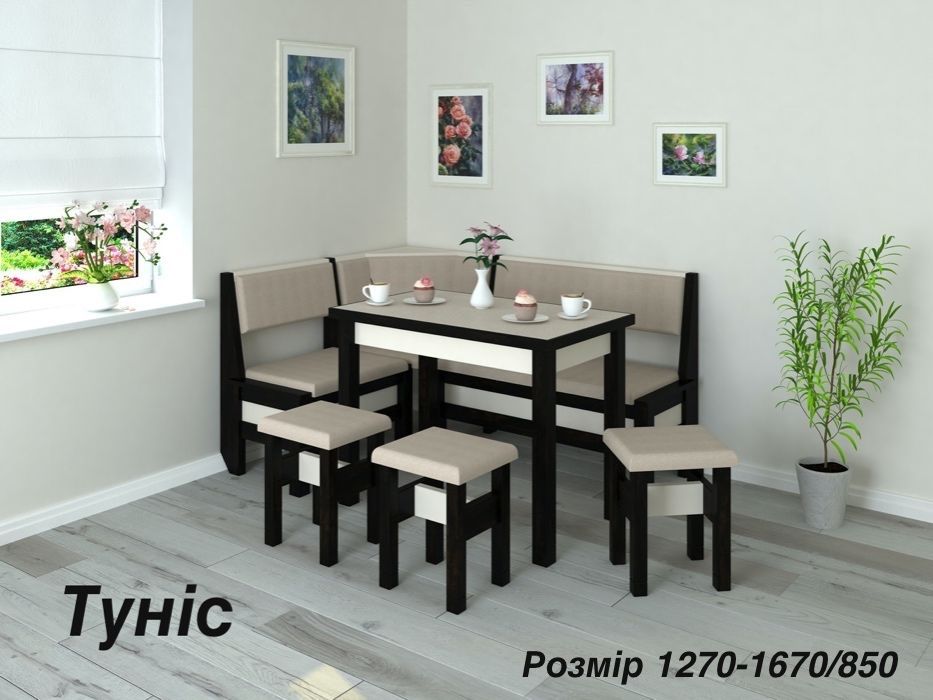 Куток кухонний,уголок кухонный,куток дерево,деревянный уголок,Туніс