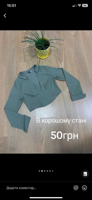 Піджак, жакет, блузка