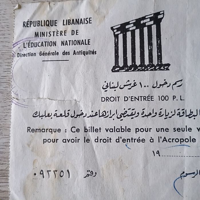 Akropol w Baalbek zabytkowy bilet
