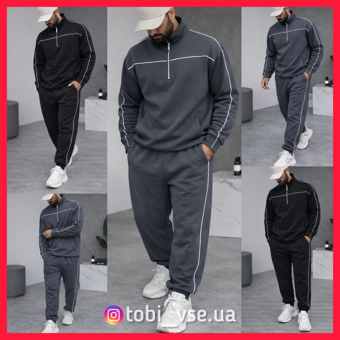 ТОП ЯКІСТЬ ‼️ ВЕСНА Костюм Чоловіча/Мужская спортивний комплект кофта