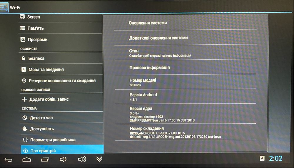 Смарт-приставка Akai rk30sdk