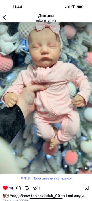 Реборн купла пупс акція