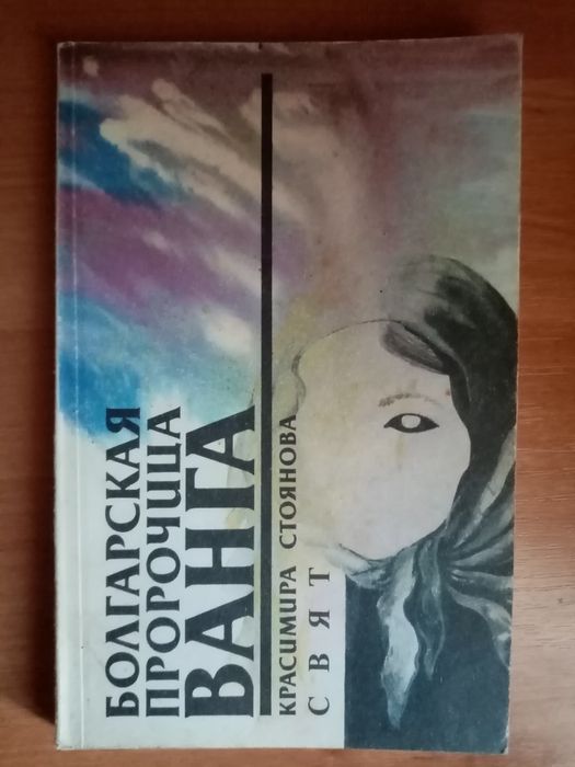 Д. Лофф. Книги о сновидениях