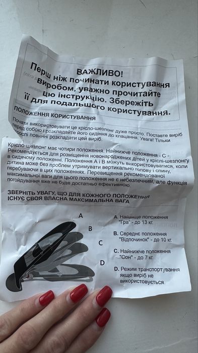 Дитячий шезлонг