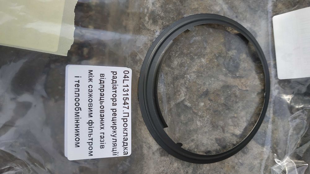 Прокладка сажового фільтра задня до фльксваген,шкода TDI.