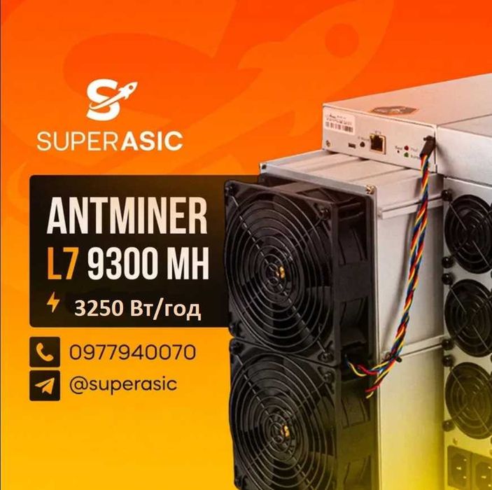 Без очікування! Майнери Asic Bitmain Antminer L7 9300 Mh miner 3250Вт