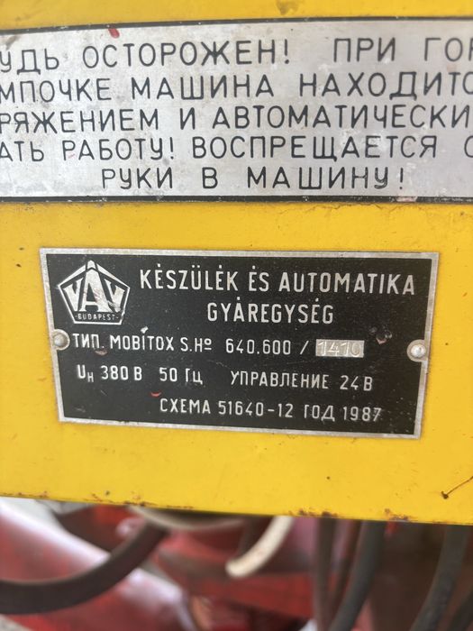 Протруювач насіння львівагромашпроект ПС 10