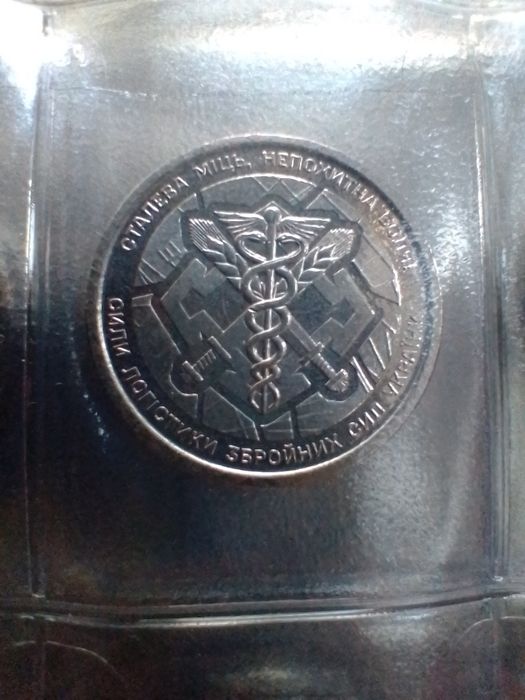 Монети ЗСУ 10 грн