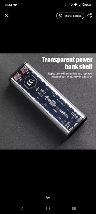 Павербанк + Led світильник