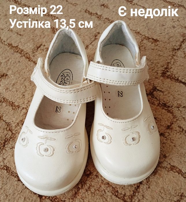 Взуття дитяче б/в на дівчинку