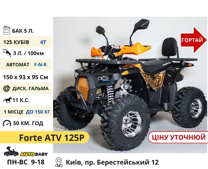 Новые Квадроциклы‼️  150 200 300 cc Scrorpion Shark z210 - Linhai m170