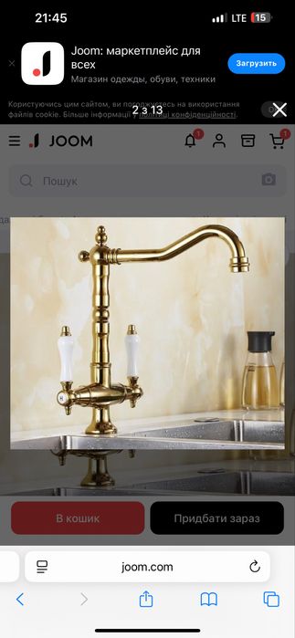 Дуже гарний змішувач на кухню. Ретро латунь.. Новий,