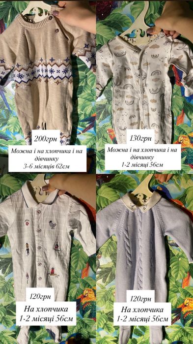 Продаю дитячі речі, в гарному стані