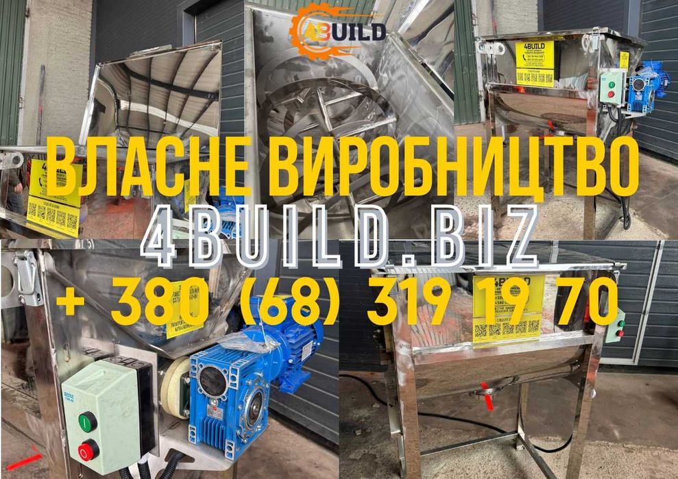 Шнековий змішувач,Кормосмеситель горизонтальный,смеситель кормов