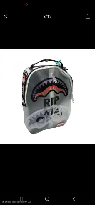 Шкільний Ранець школьный рюкзак Sprayground з крутим принтом