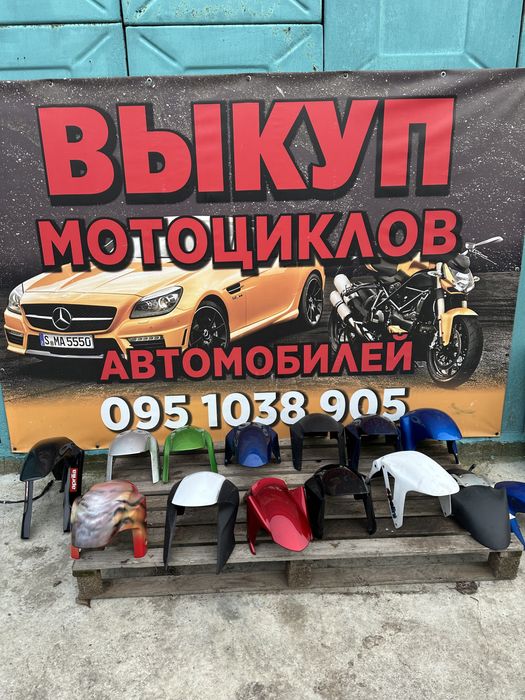 Крыло переднее kawasaki yamaha fazer suzuki